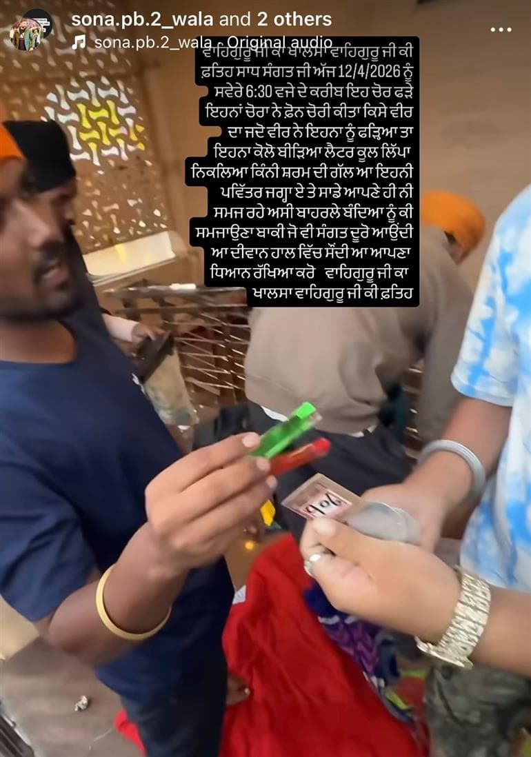 Youths Beaten at Amritsar’s Golden Temple After Syringes, Tobacco Found During Checking; Video Goes Viral on Social Media