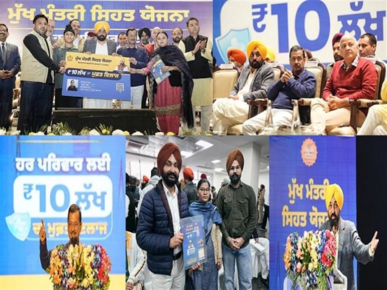 Kejriwal & CM Mann launch Mukh Mantri Sehat Yojna in Punjab
