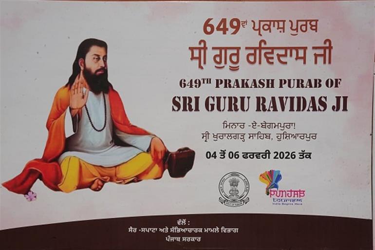 Punjab Govt duty bound to carve egalitarian society as preached by Sri Guru Ravidass Maharaj : CM Mann