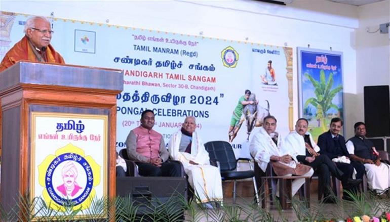 Chief Minister participates in the Pongal Mahotsav organized by Chandigarh Tamil Sangam