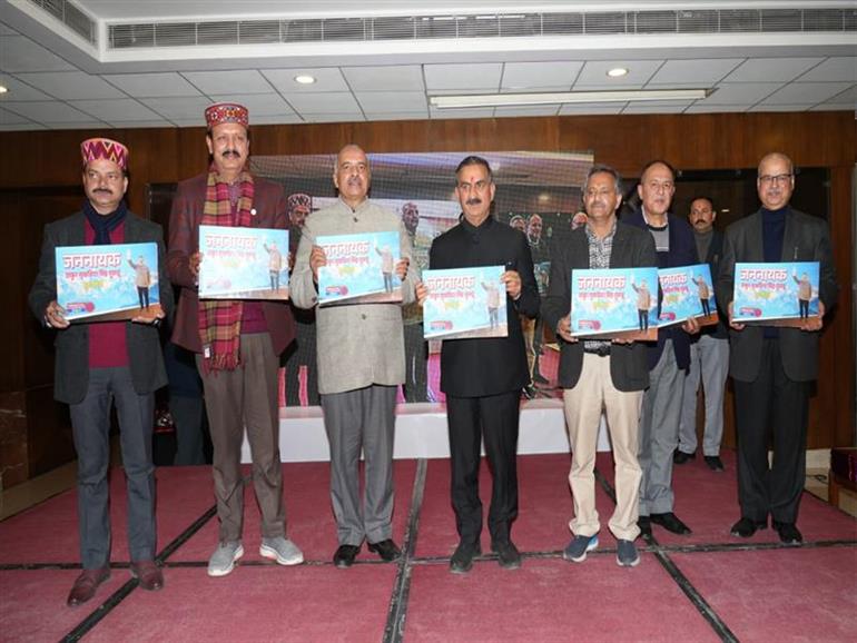Himachal : Chief Minister releases Coffee Table Book titled &39;Jan Nayak&39;