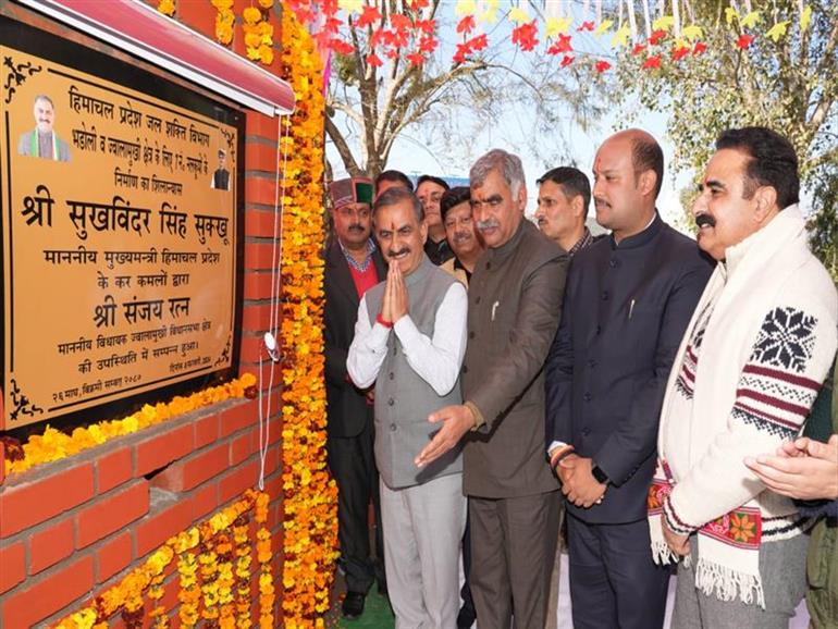  Himachal : CM dedicates projects worth Rs. 205 crore in Jawalamukhi assembly segment