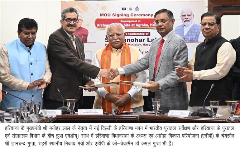 Agroha to be developed as a Prominent Archaeological Site- CM