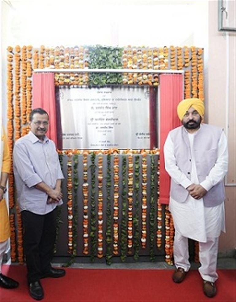 Kejriwal & CM dedicates newly renovated civil hospital Ludhiana to  people