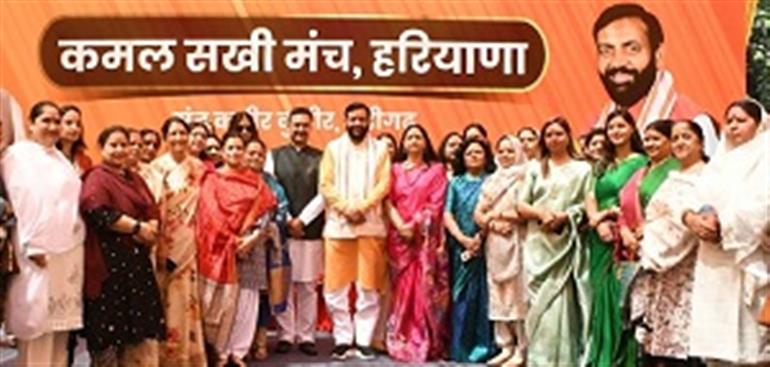 Kamal Sakhi programme organized to promote spirit of one party-one family