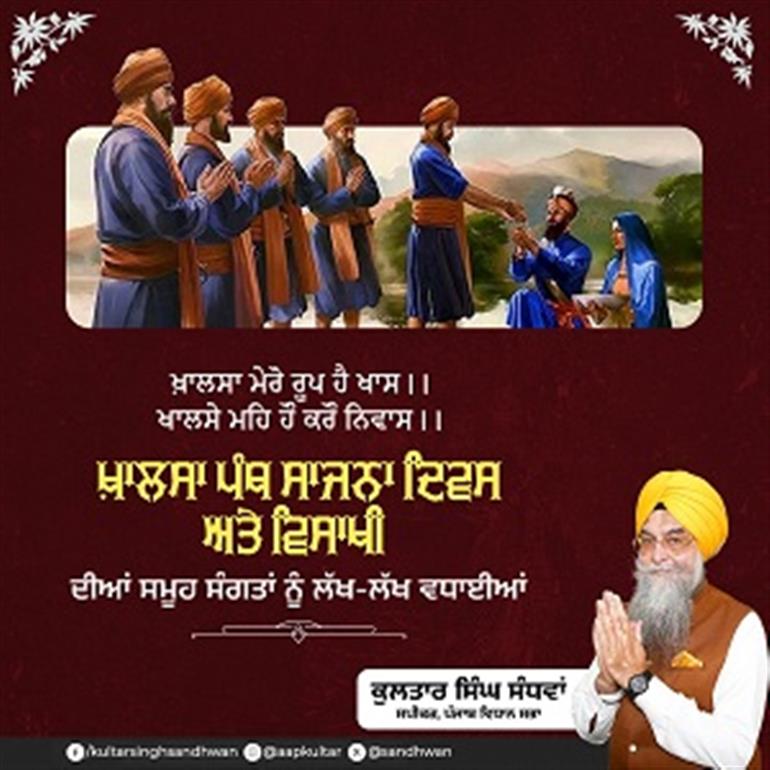 Sandhwan greets the people of Punjab on the auspicious occasion of Baisakhi