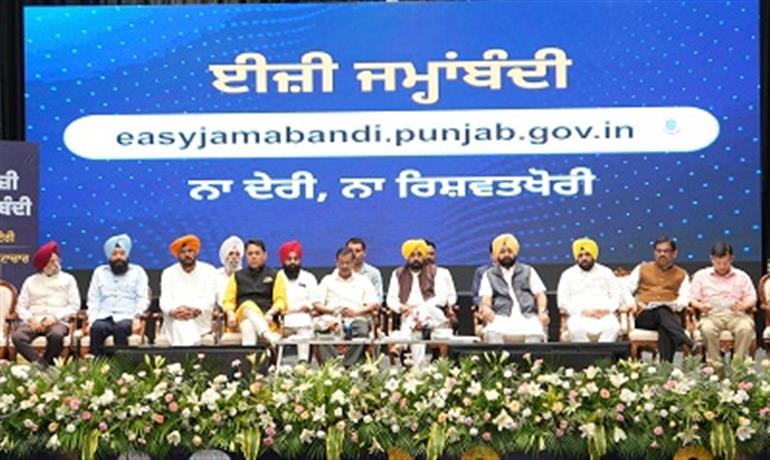 Punjab CM & Kehriwal launch another edition of revenue reforms through easy Jamabandi Portal