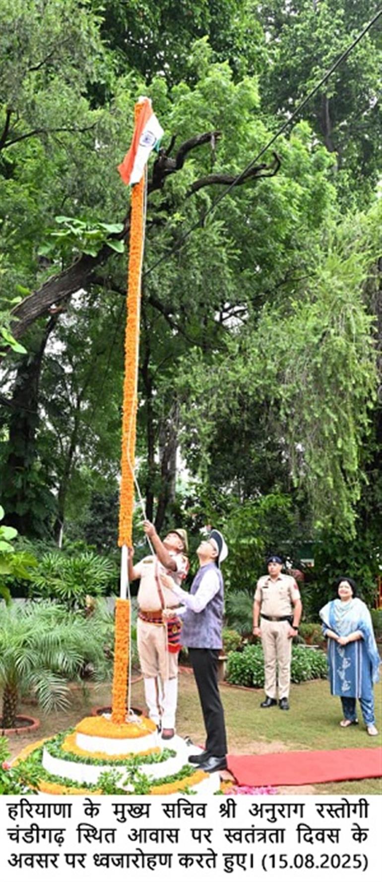 Haryana CS Hoists Tricolour on 79th Independence Day