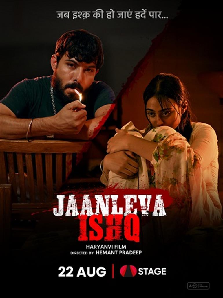 Trailer of “Jaanlewa Ishq” released – The film is a tale of love, mystery and murder