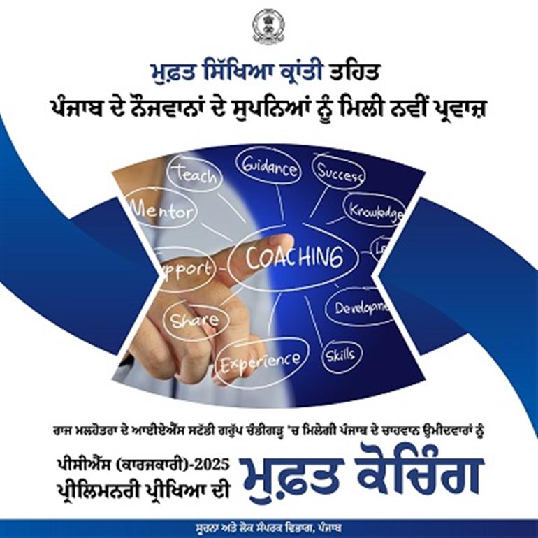 More than 500 students have enrolled within two days for getting free coaching from Malhotra&39;s IAS Study Group
