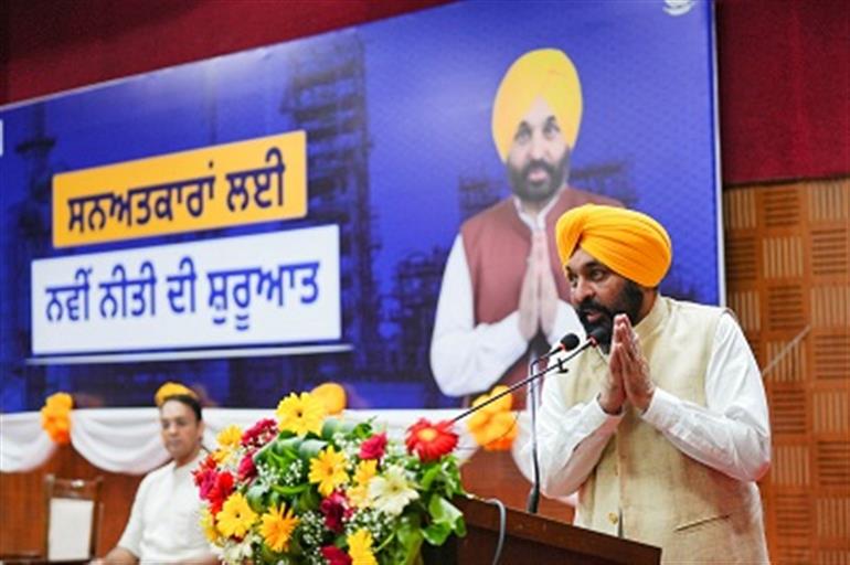CM Launches Policy for Empanelment of Certified Professionals to Make Punjab an Industrial Hub of the Country