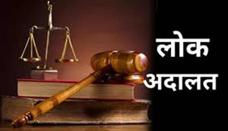 3rd National Lok Adalat organized throughout the State of Punjab