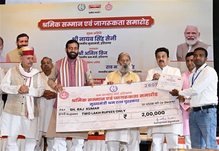 State-level ‘Shramik Samman evam Jagrukta Samaroh’  held at Gurugram