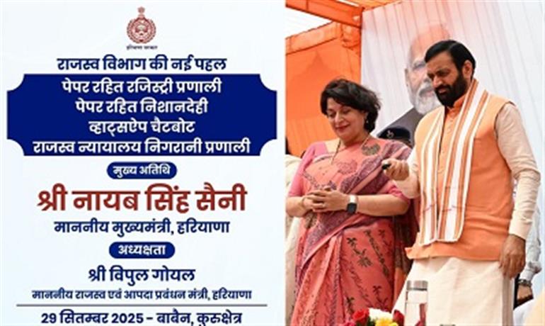 CM launches Paperless Registration, Demarcation Portal, WhatsApp Chatbot & RCCMS 