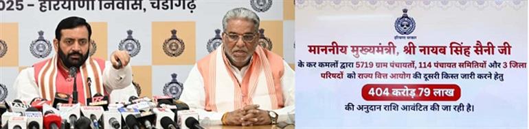 Haryana CM releases Rs 404.79Cr to strengthen Panchayati Raj Institutions
