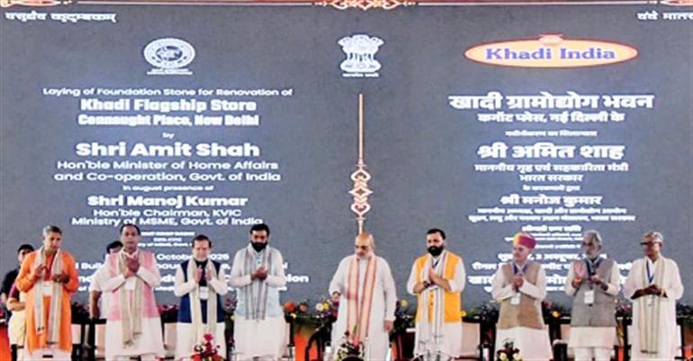India is moving towards self-reliance through Swadeshi, says Amit Shah