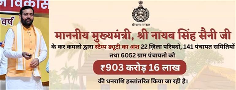 CM announces an increase of Rs. 200 in social security pension