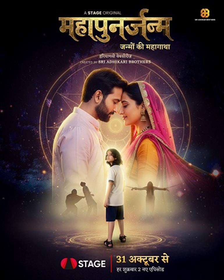 Haryana&39;s biggest web series, "Maha-Punarjanma...The Great Story of Rebirths," will release on the STAGE App on October 31st.