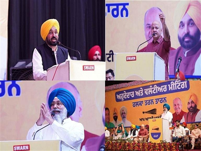  AAP will secure a massive victory in the Tarn Taran by-election: CM