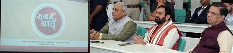CM listens to ‘Mann Ki Baat’ programme at Hisar