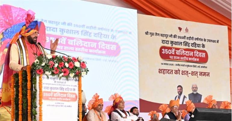CM urges youth to draw inspiration from the ideals of Dada Kushal Singh Dahiya