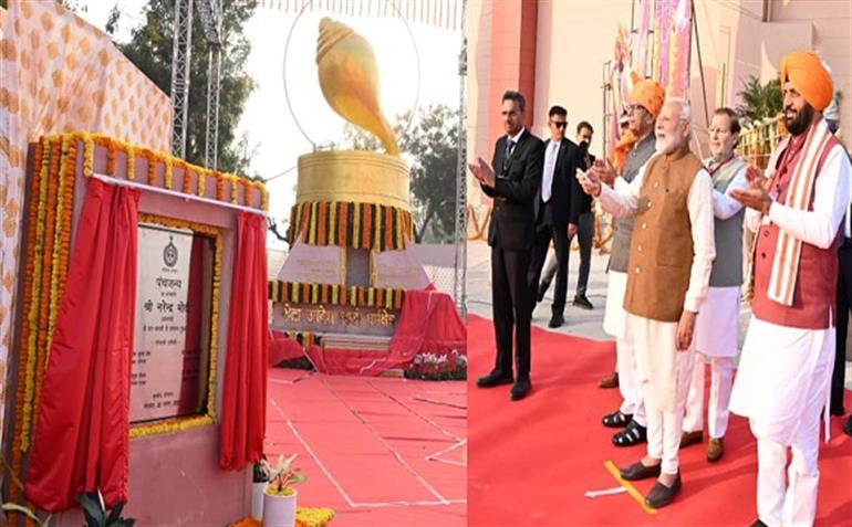 PM Modi inaugurates Panchjanya Memorial at Gita Sthal Jyotisar