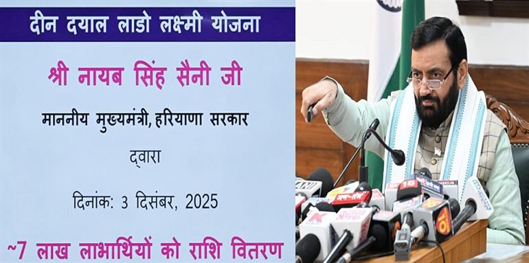 Lado Lakshmi Scheme: Second Installment Released, 7 Lakh Women Receive Benefit