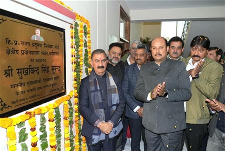 Himachal : CM inaugurates Regional Laboratory building of HPSPCB in Dharamshala