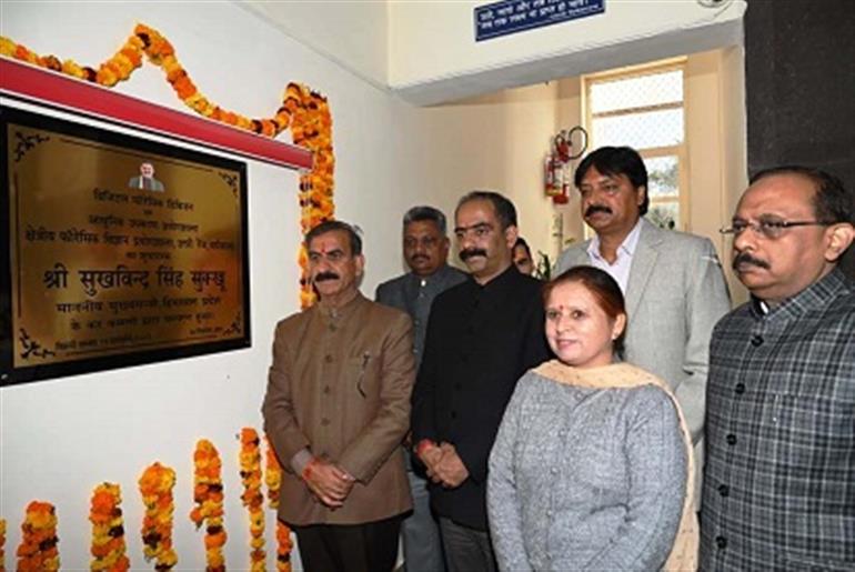 Himachal : CM inaugurates Digital Forensic Division and DPRC building in Dharamshala