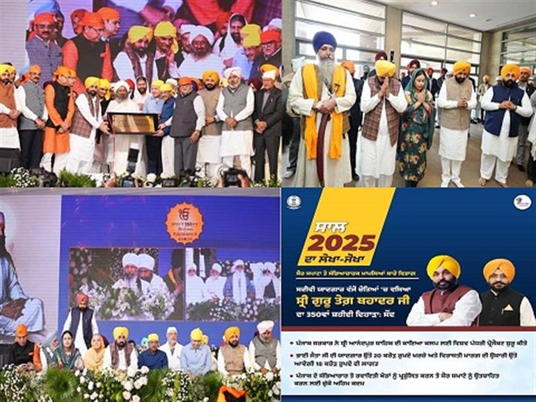 350th Martyrdom Anniversary of Sri Guru Tegh Bahadur Ji, Eternally Etched in Memory: Sond