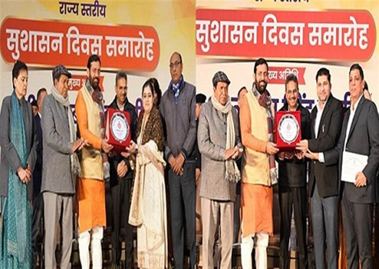 CM confers 9 Good Governance Awards to various Departments