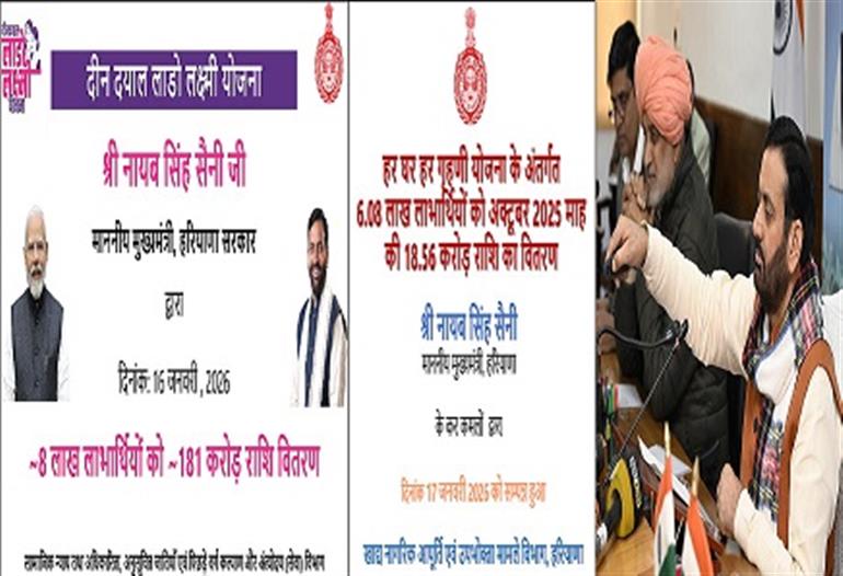 CM digitally releases over Rs. 858Cr under key welfare schemes