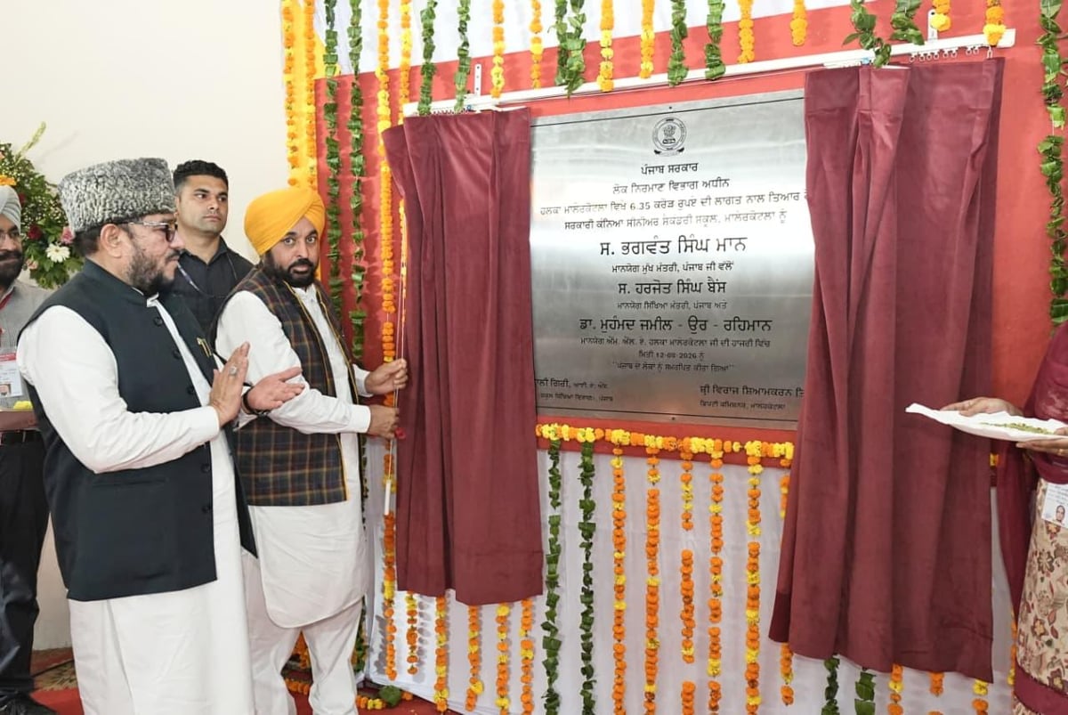 New Malerkotla school is an Independence Day gift for Punjab’s daughters : Mann